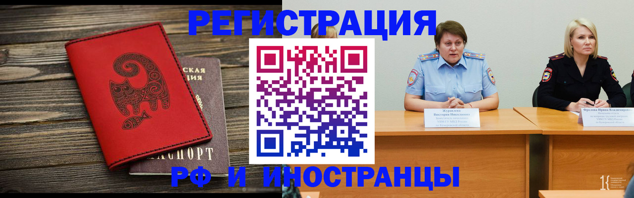 временная регистрация гарантия в Лисках
