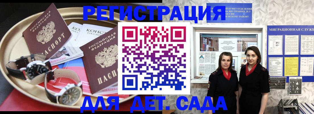временная регистрация надежно в Лисках