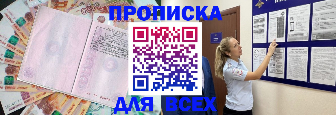 временная регистрация в квартире в Лисках