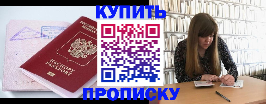 пропишу в квартире в Лисках