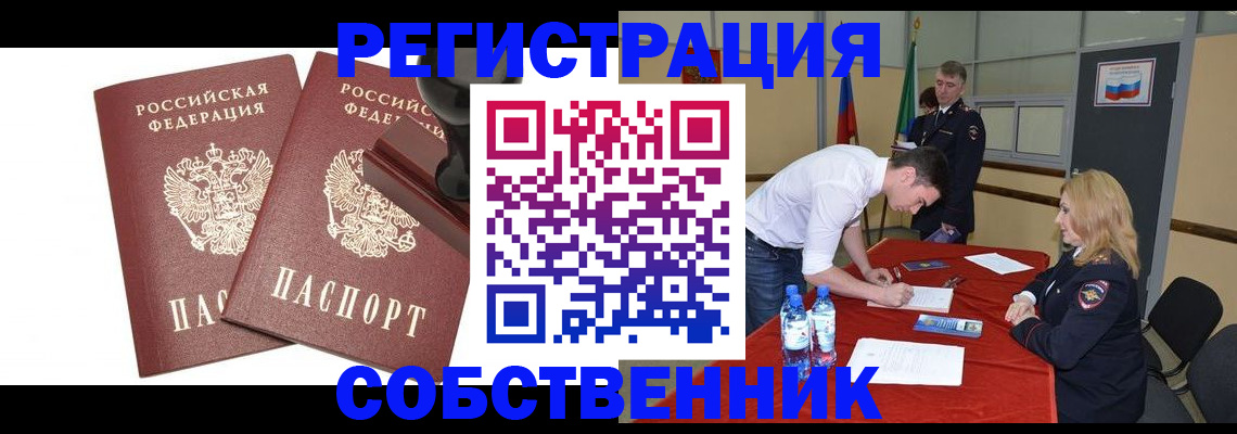 прописка для военкомата в Лисках